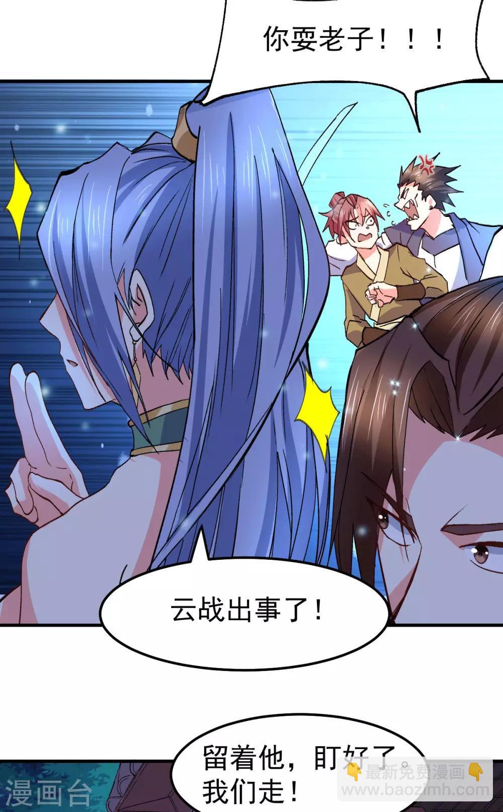 第82话 争夺战1-第88话