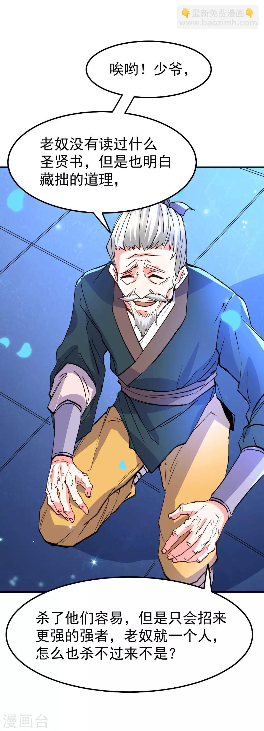第82话 争夺战1-第88话