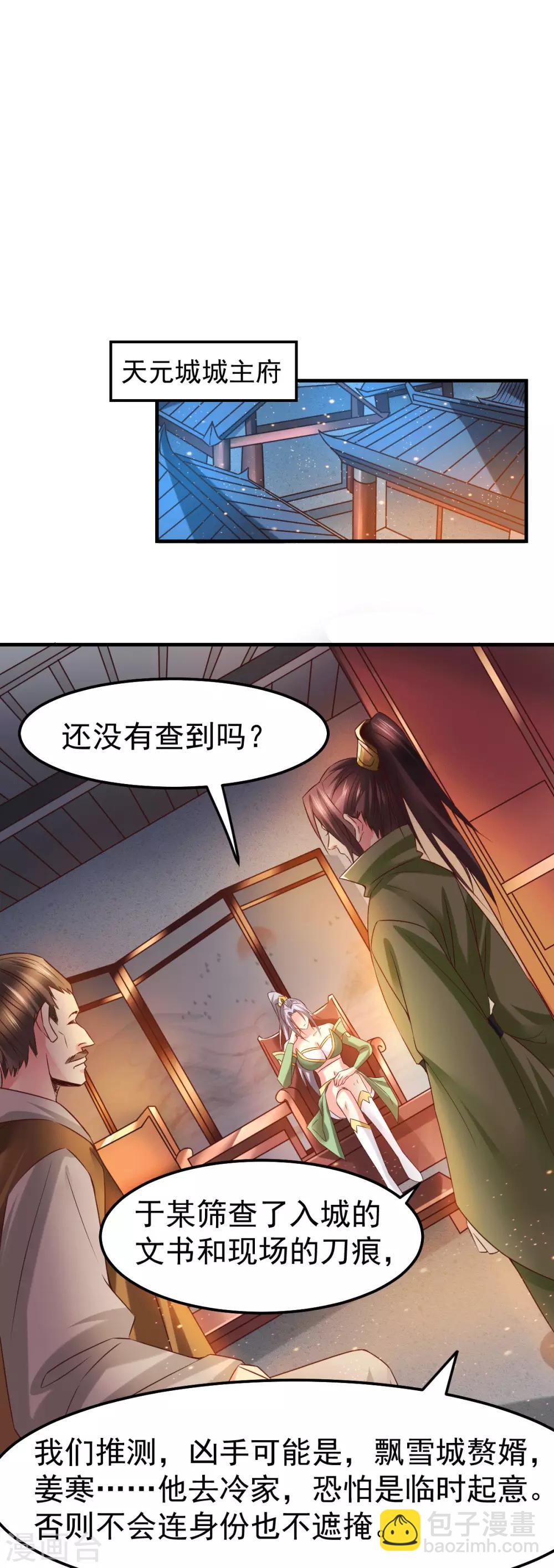 第82话 争夺战1-第88话