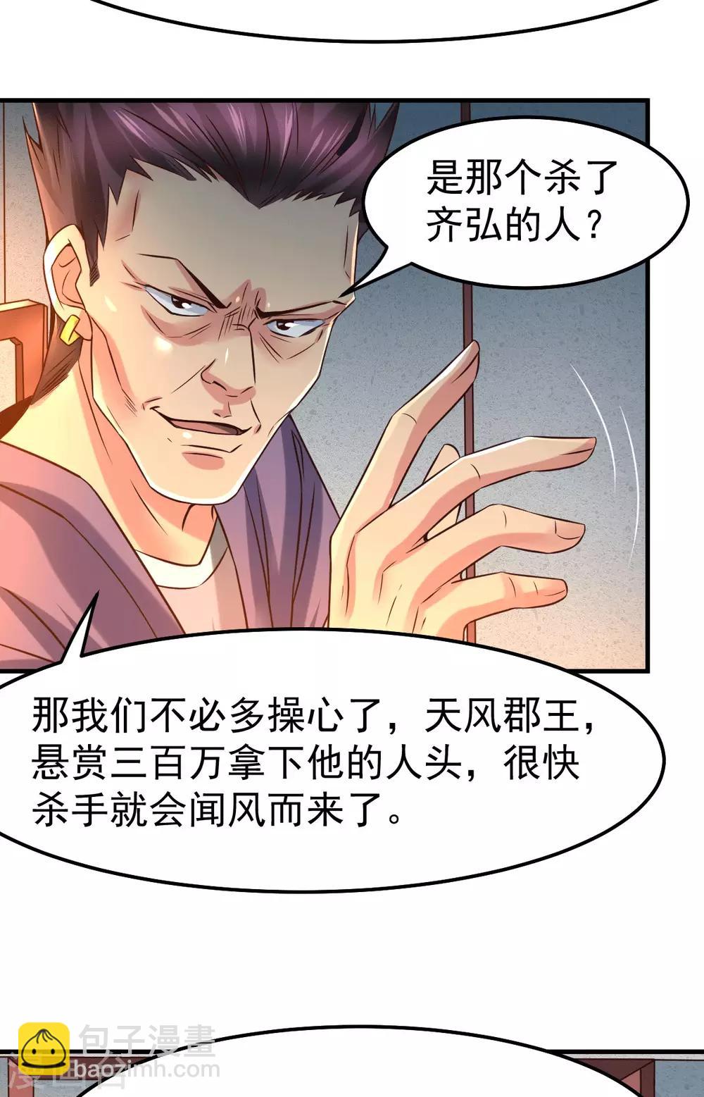 第82话 争夺战1-第88话