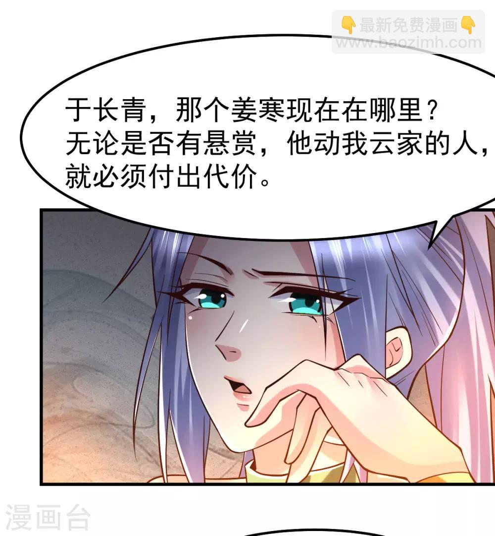 第82话 争夺战1-第88话