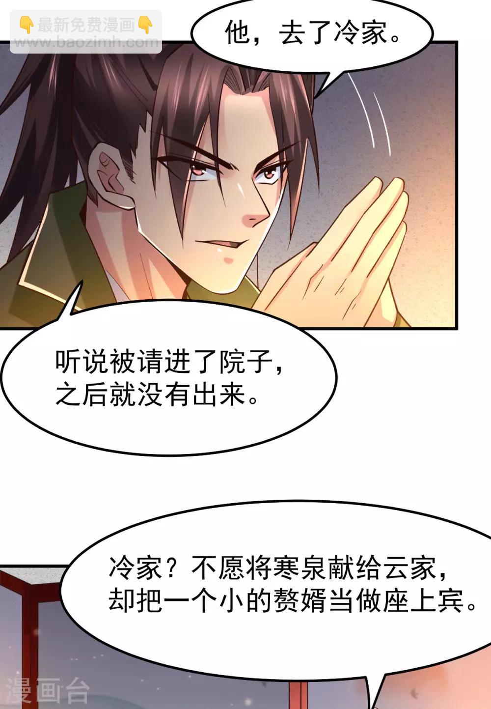 第82话 争夺战1-第88话