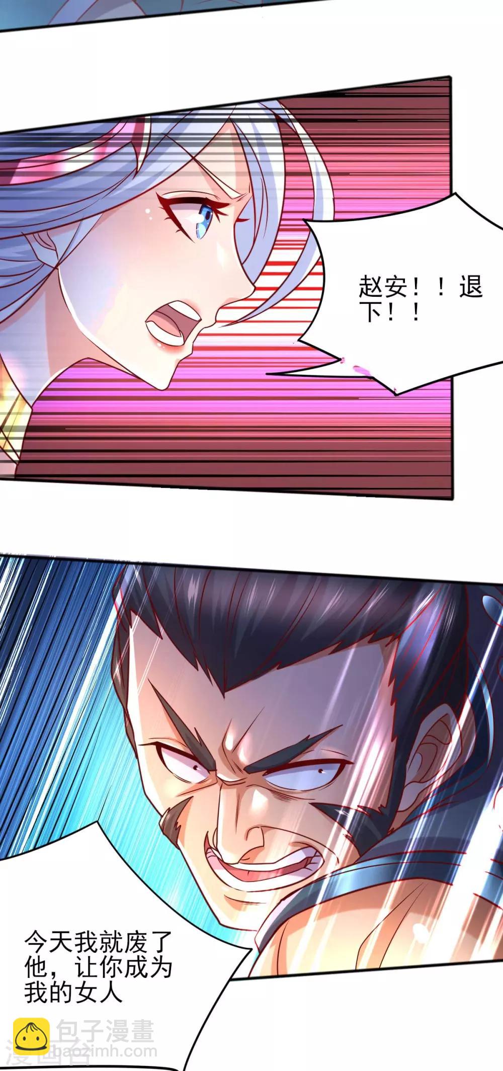 第8话 春宵一刻值千金(1/2)-第10话