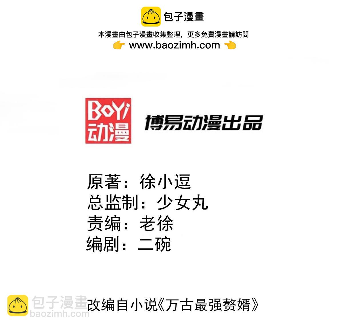 第86话 熊孩子不听话要挨锤的-第90话
