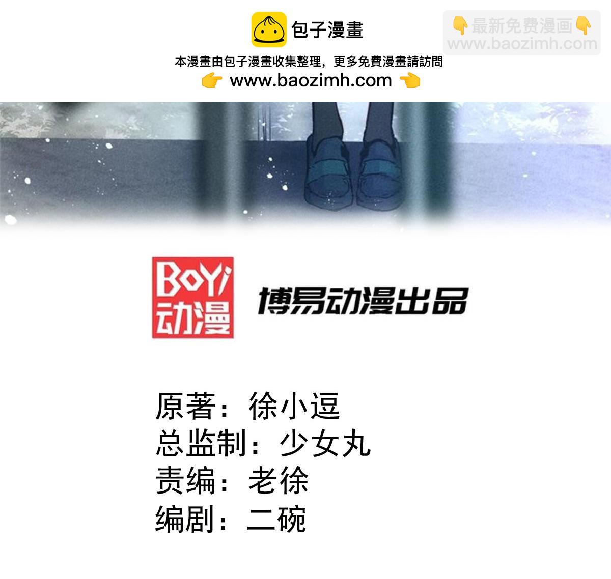第90话 你勾引我男人？-第94话