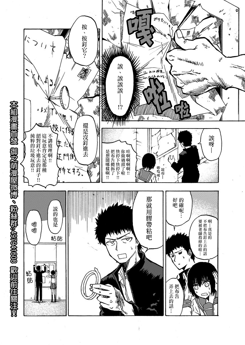 🍵本週狗糧推薦 第2话 第2页