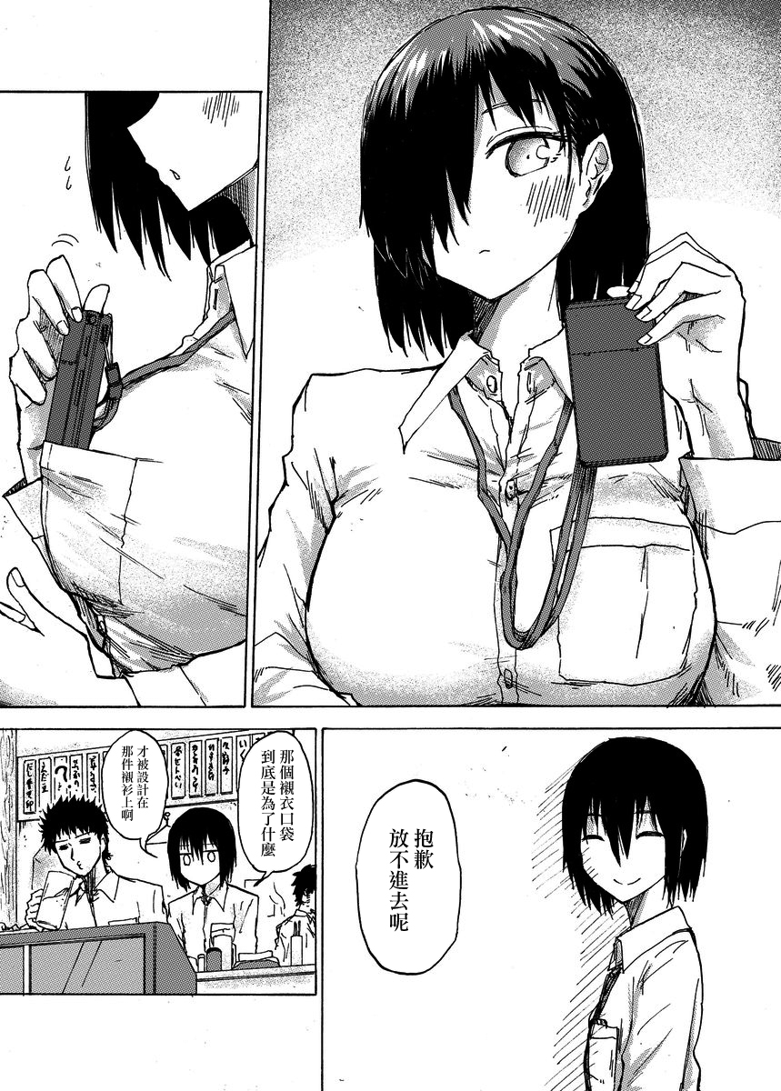 🍵本週狗糧推薦 第24话 第2页