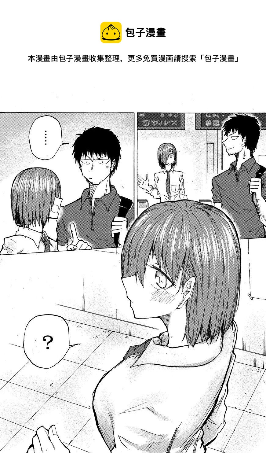 🍵本週狗糧推薦 第26话 第1页