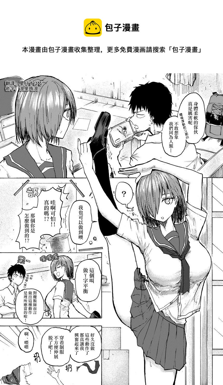 🍵本週狗糧推薦 第30话 第1页
