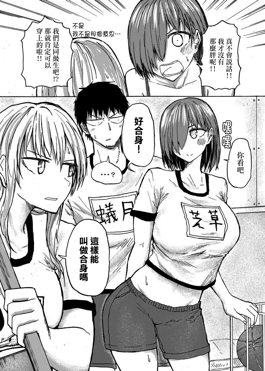 🍵本週狗糧推薦 第34话 第2页