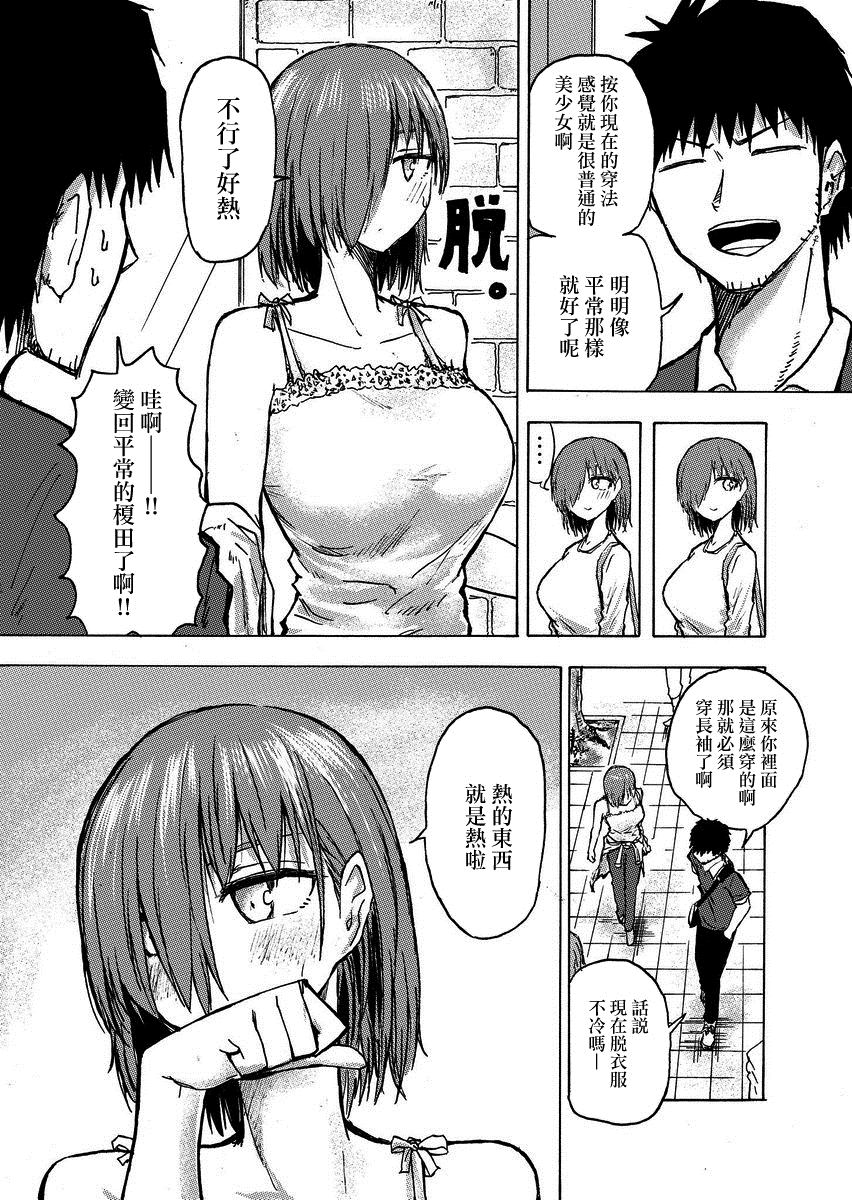 🍵本週狗糧推薦 第38话 第2页
