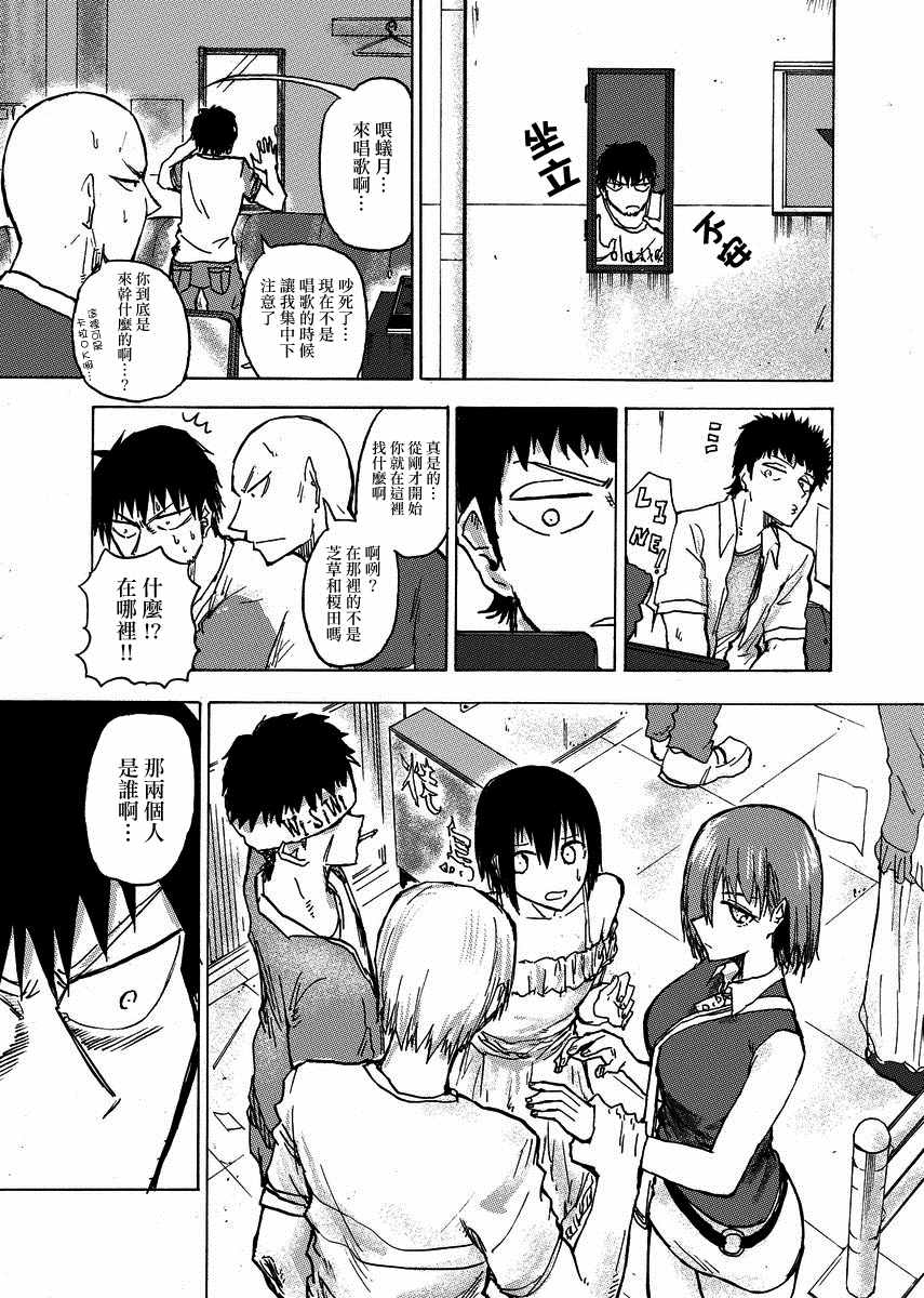 🍵本週狗糧推薦 第40话 第2页