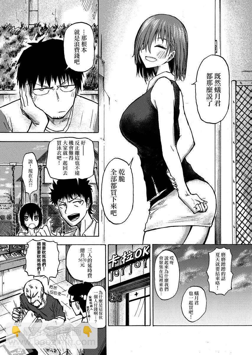 🍵本週狗糧推薦 第42话 第2页
