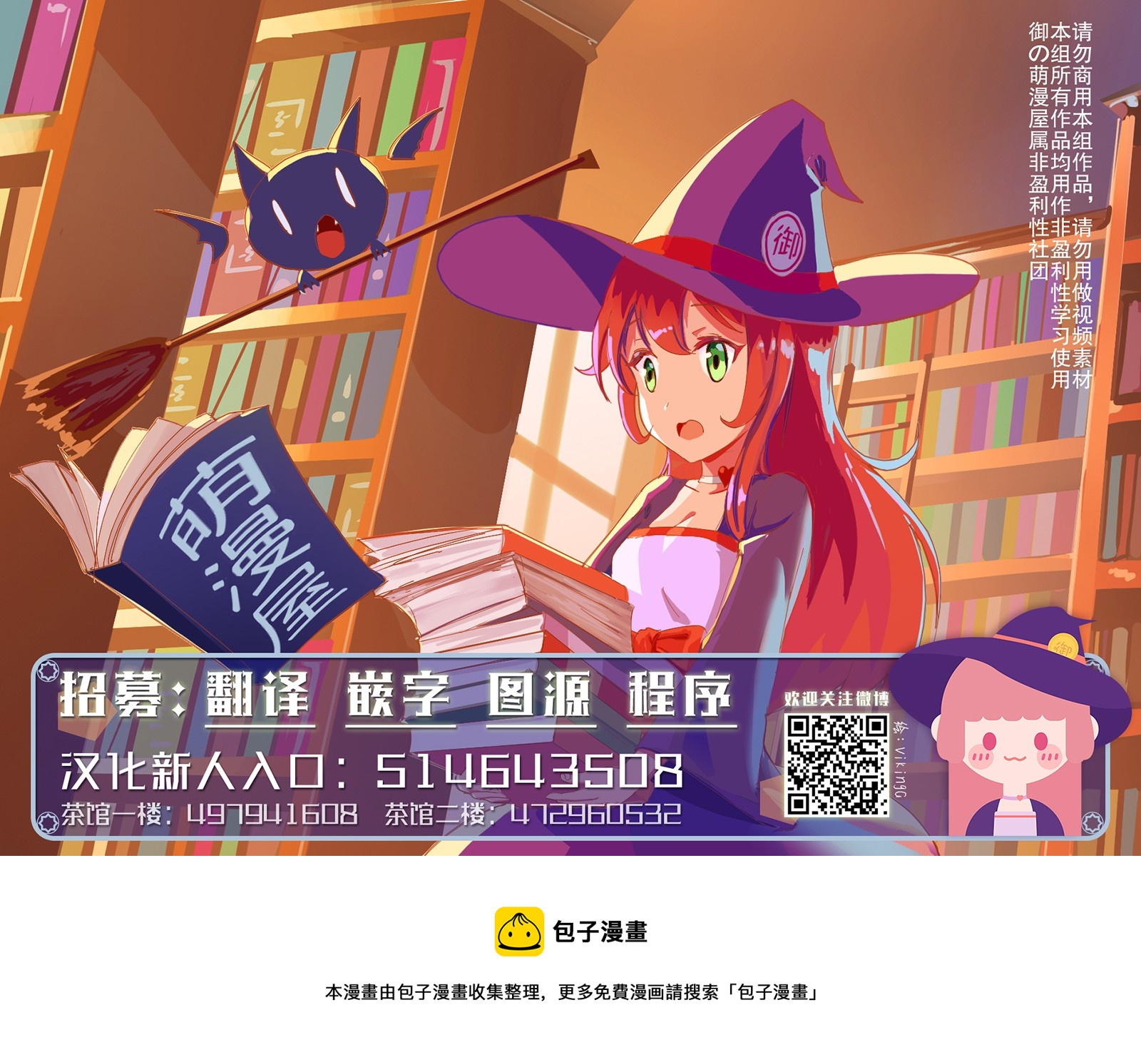 🍵本週狗糧推薦 第44话 第2页