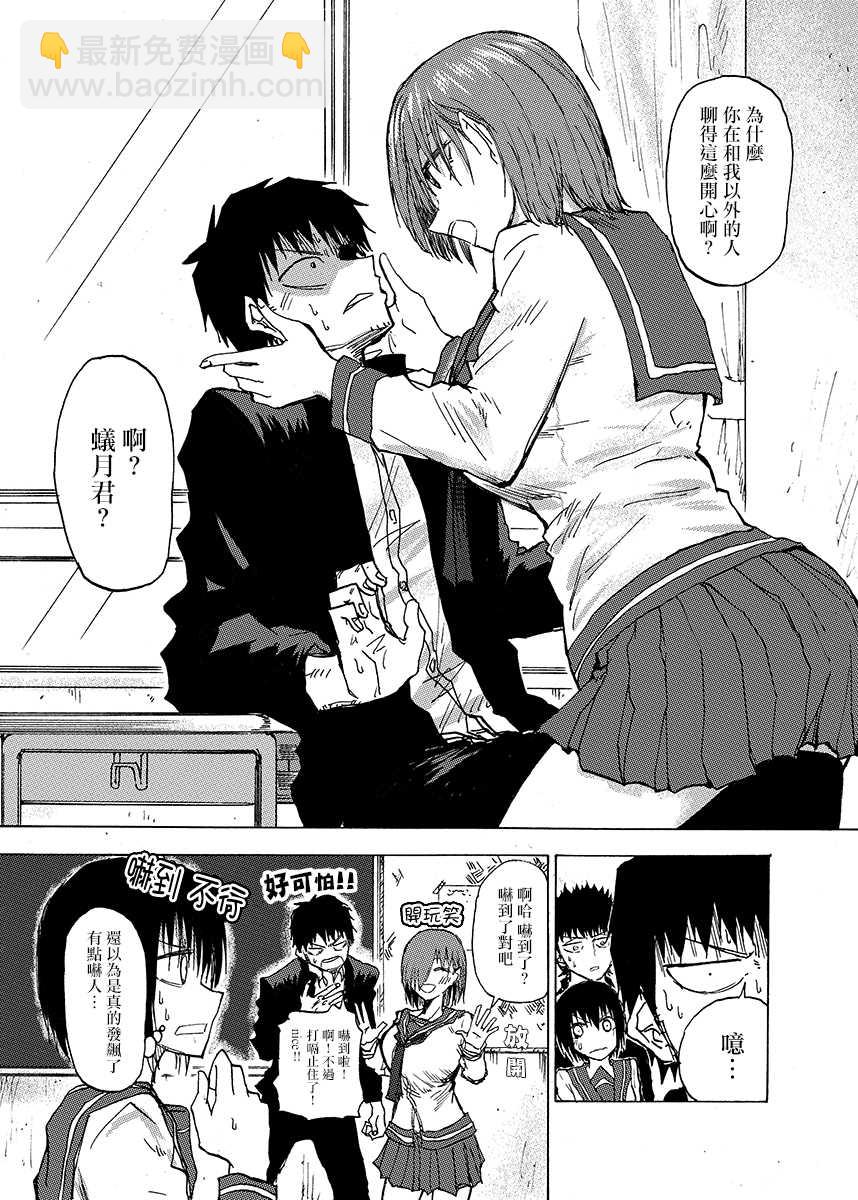 🍵本週狗糧推薦 第46话 第2页