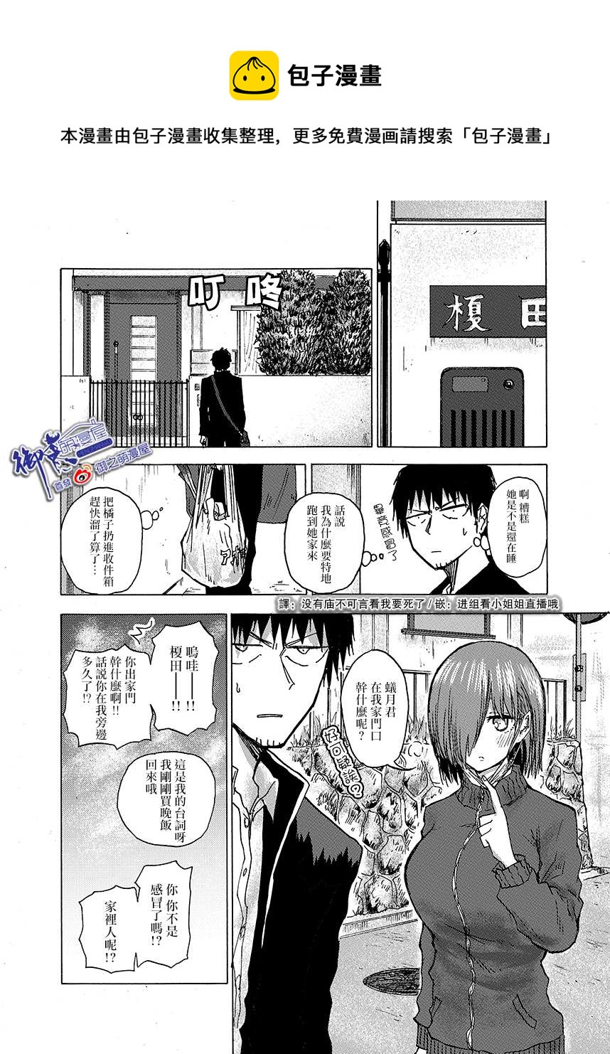 🍵本週狗糧推薦 第48话 第1页