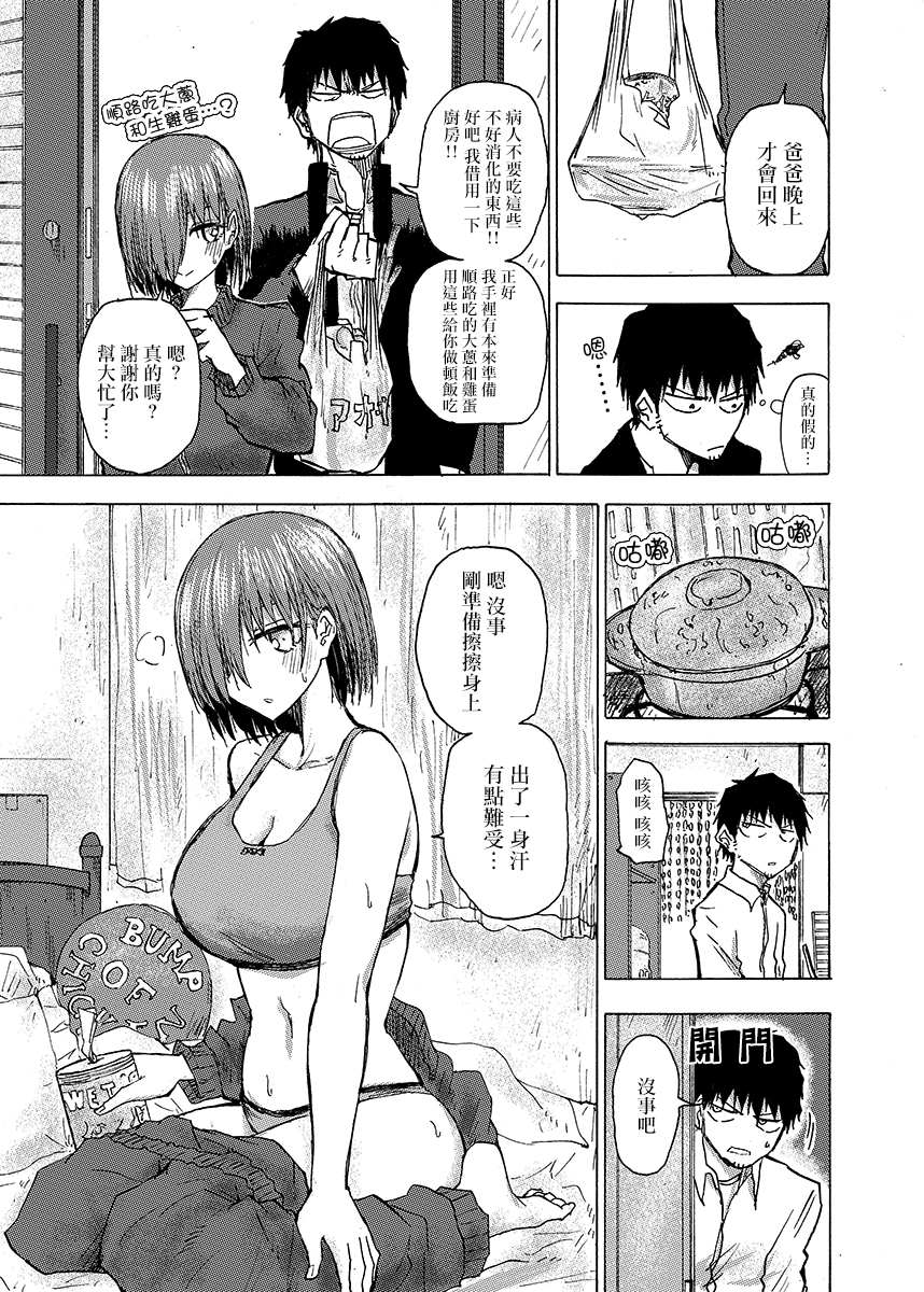 🍵本週狗糧推薦 第48话 第2页