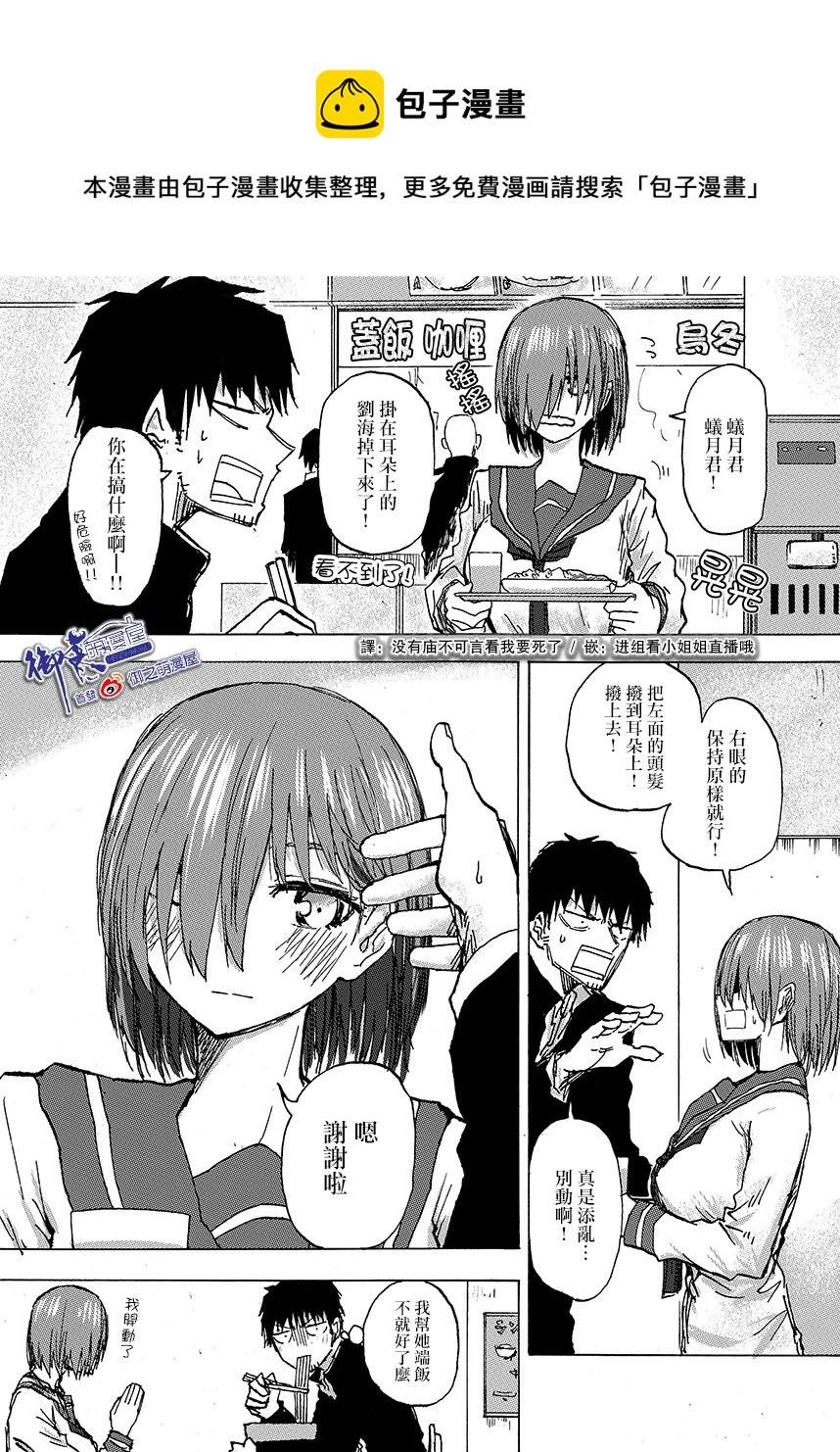 🍵本週狗糧推薦 第50话 第1页