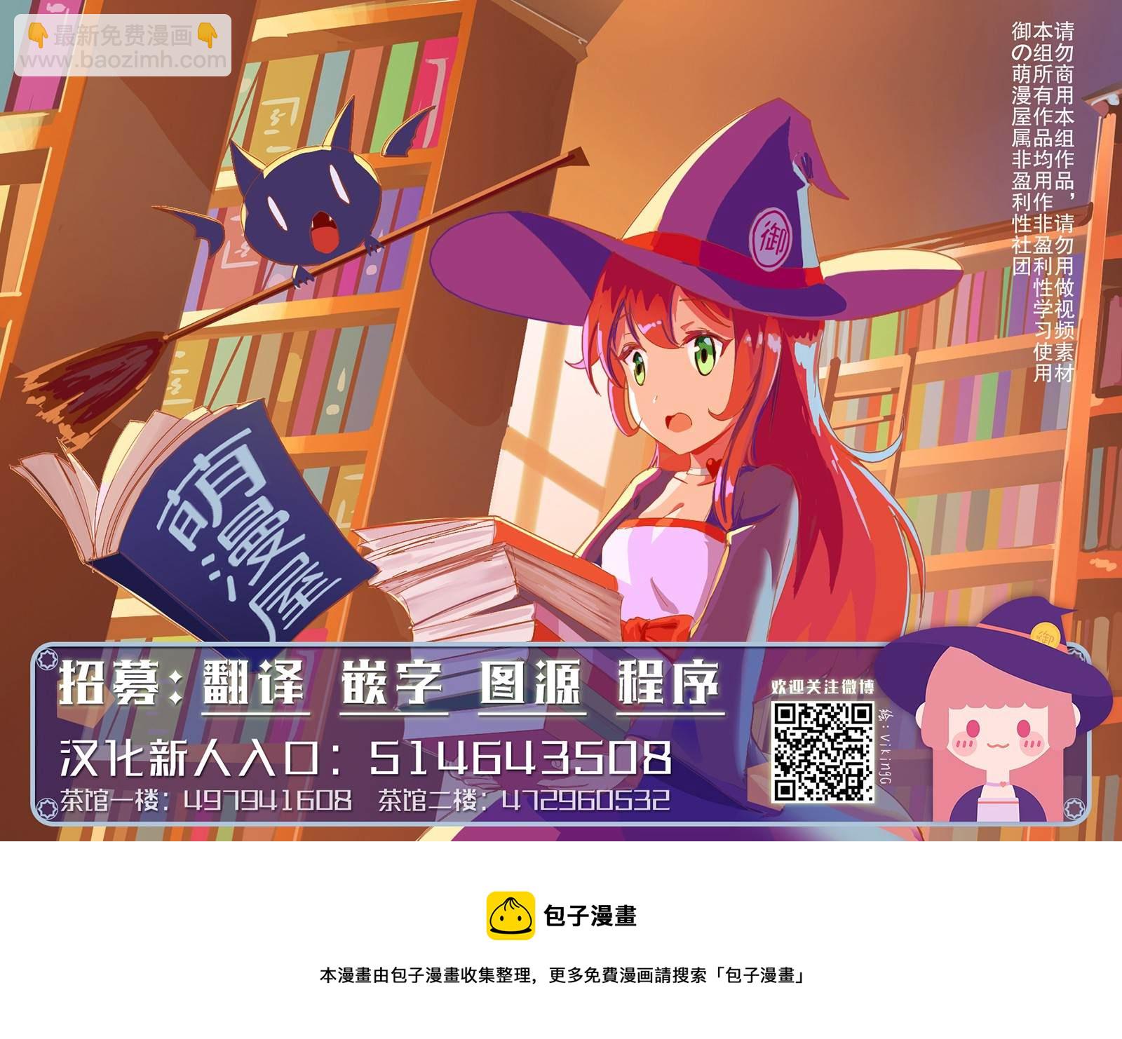 🍵本週狗糧推薦 第52话 第4页