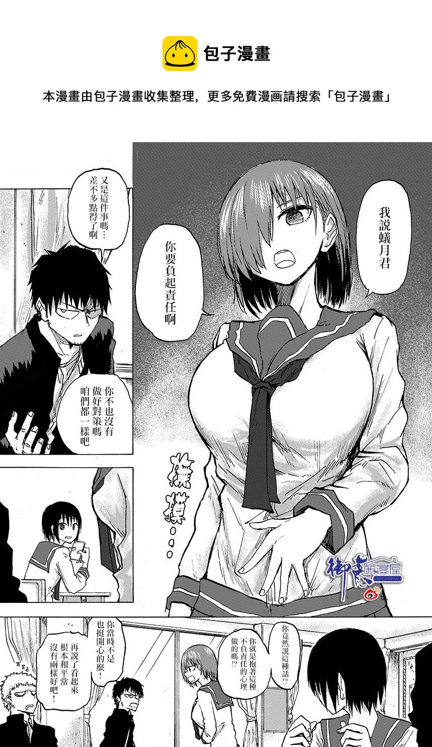 🍵本週狗糧推薦 第54话 第1页
