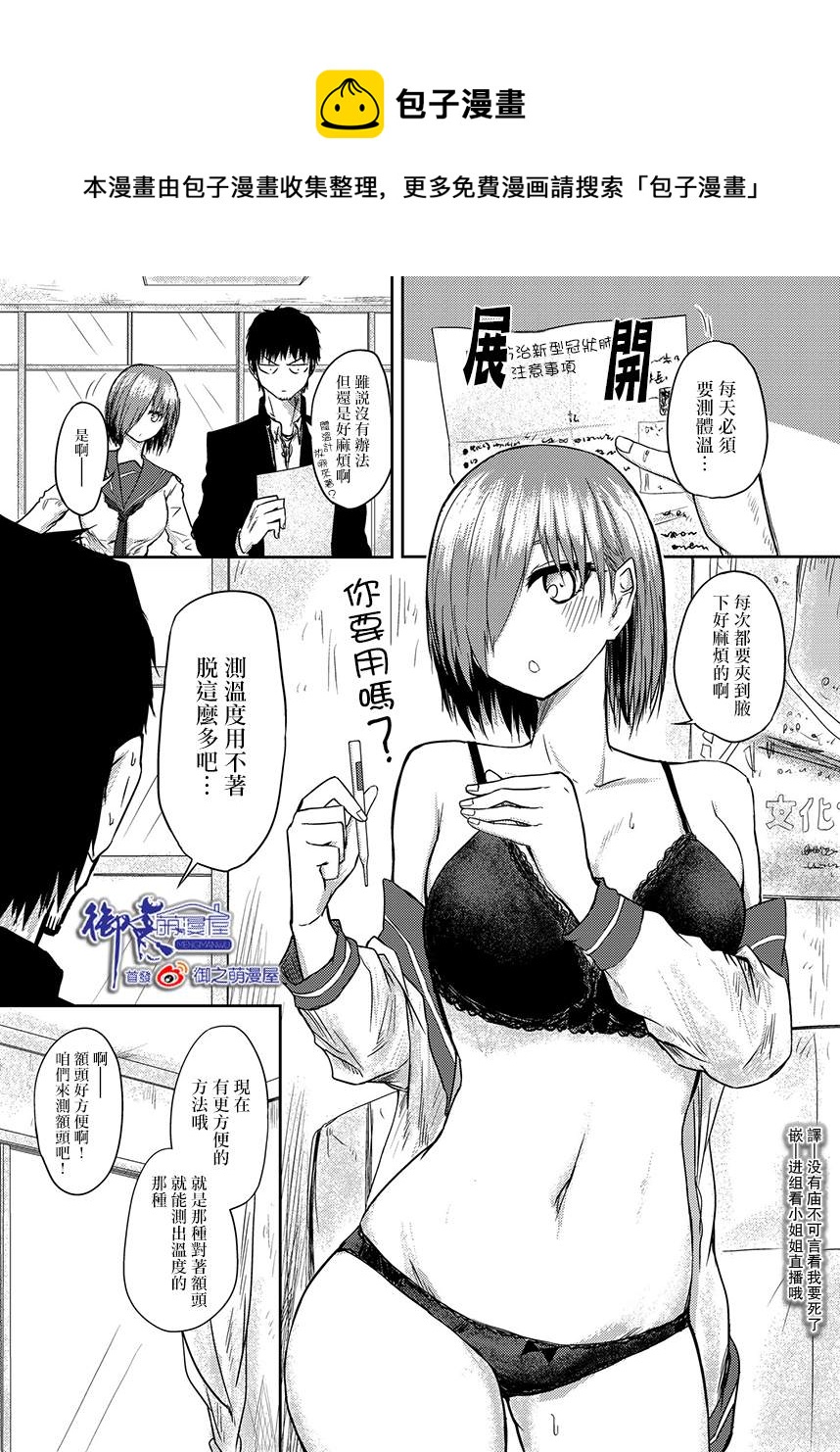 🍵本週狗糧推薦 第58话 第1页