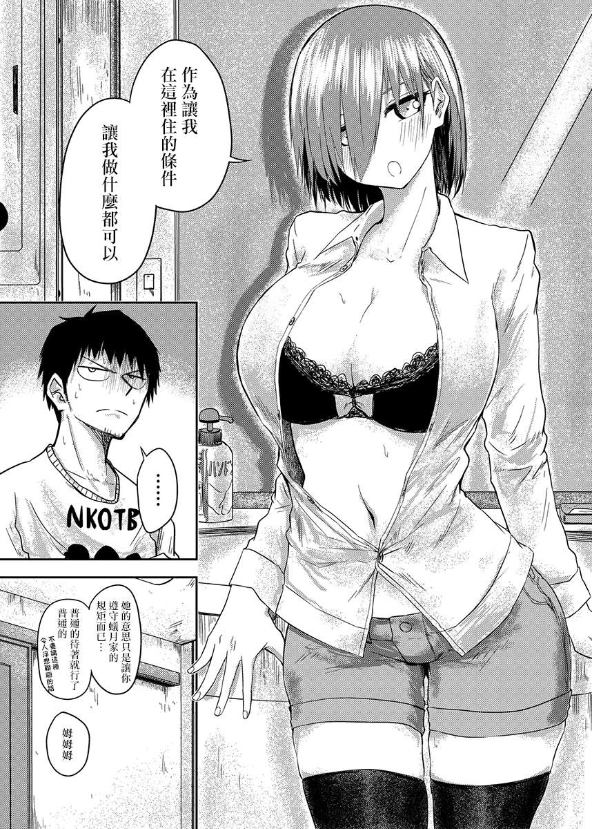 🍵本週狗糧推薦 第60话 第4页