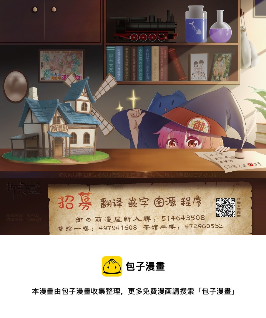 🍵本週狗糧推薦 第62话 第4页