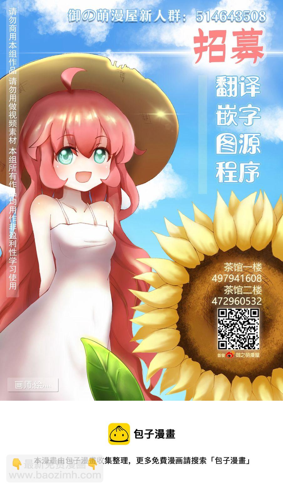 🍵本週狗糧推薦 第64话 第4页