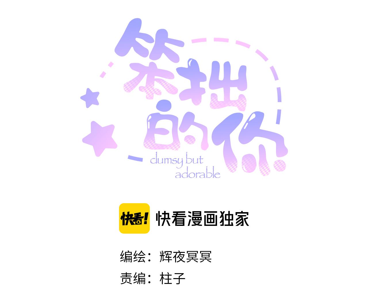 第十话 与你有关(1/2)-第12话