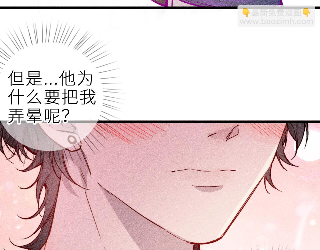 第十五话 师尊来了(1/2)-第18话