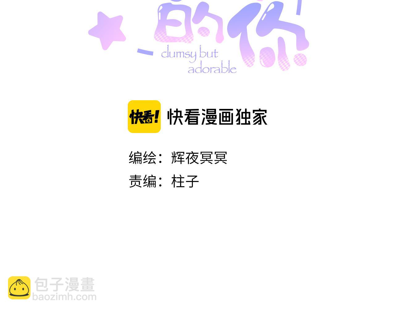 第1话 找到你了(1/2)-第2话