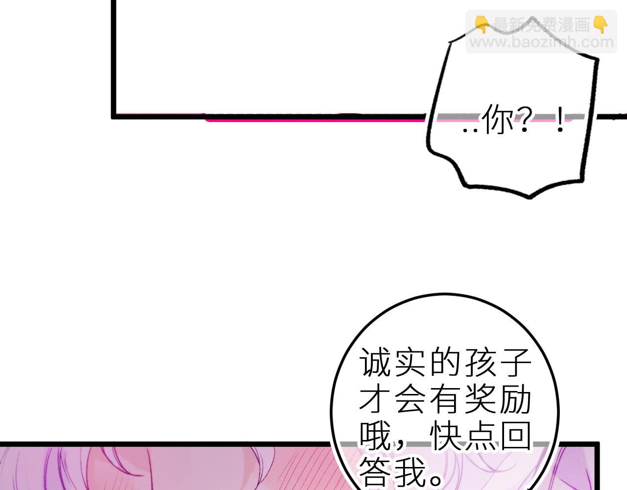 第十七话 坏心眼的家伙(1/2)-第20话
