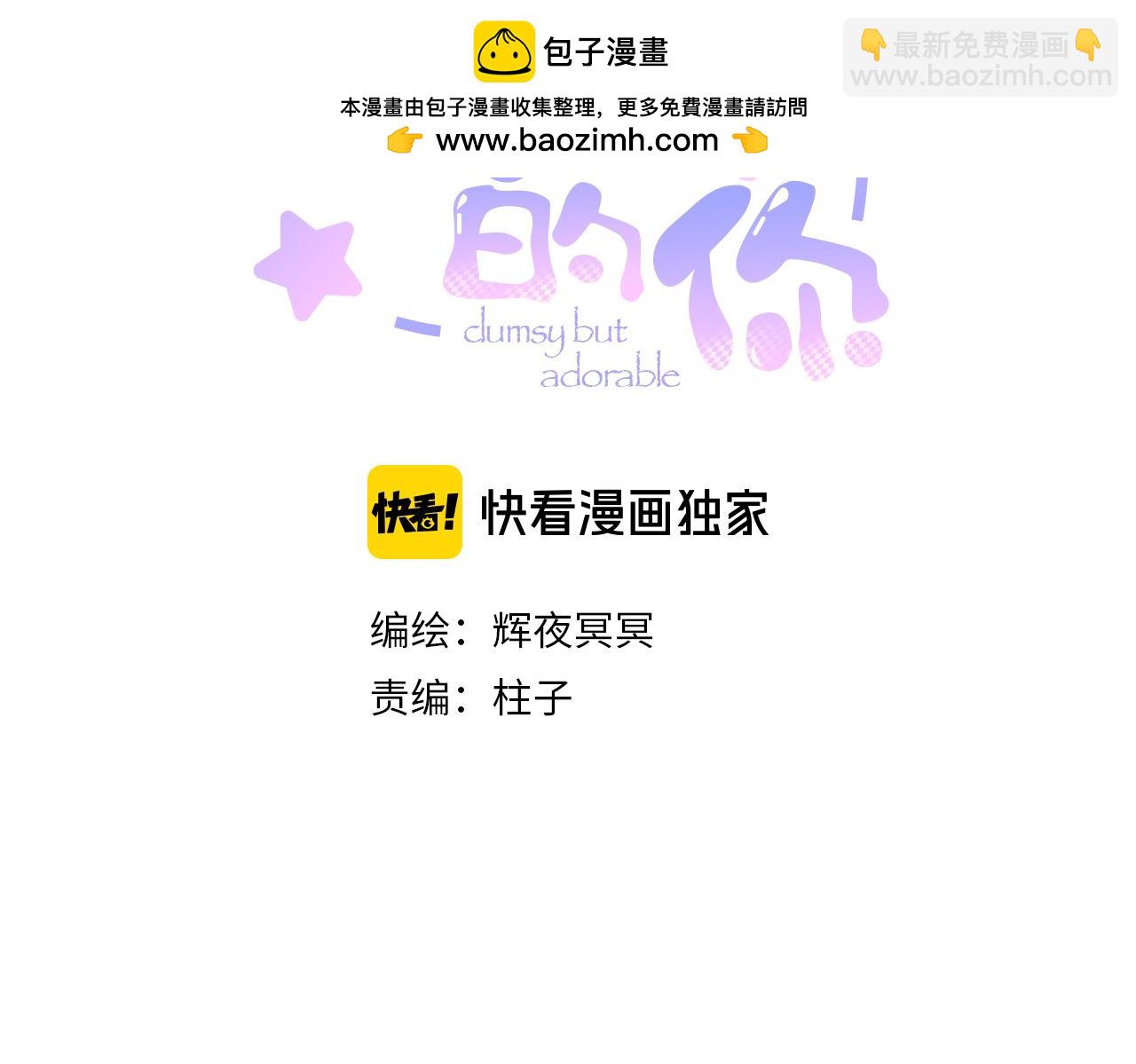 第二十一话 欢欢诞生记(1/2)-第24话