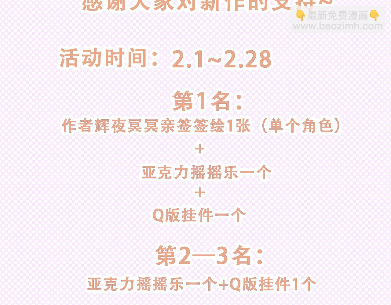 小番外-第28话