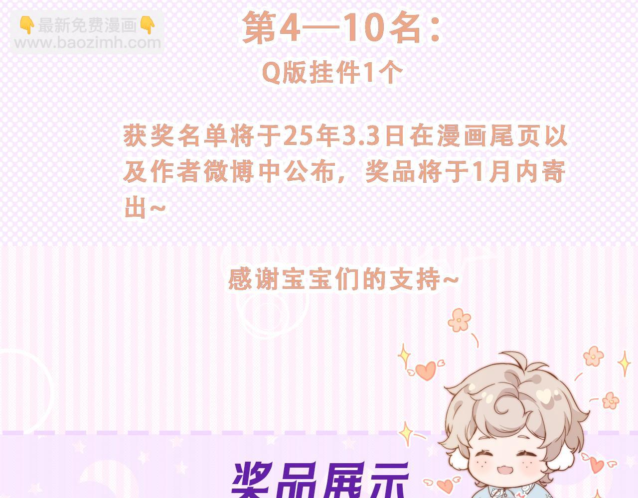 小番外-第28话