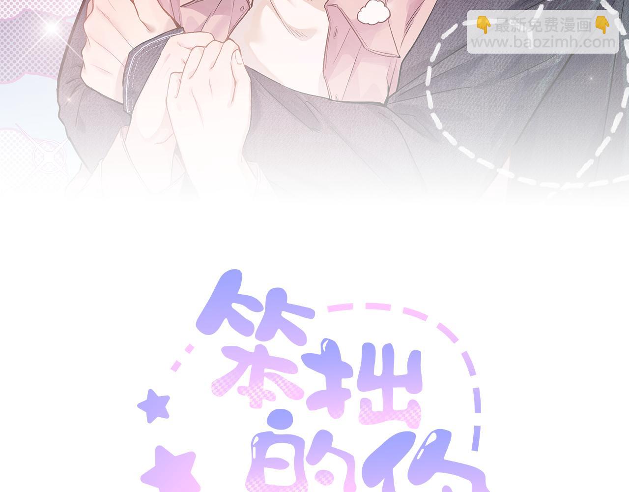 第二十六话 守护你的梦(1/2)-第30话