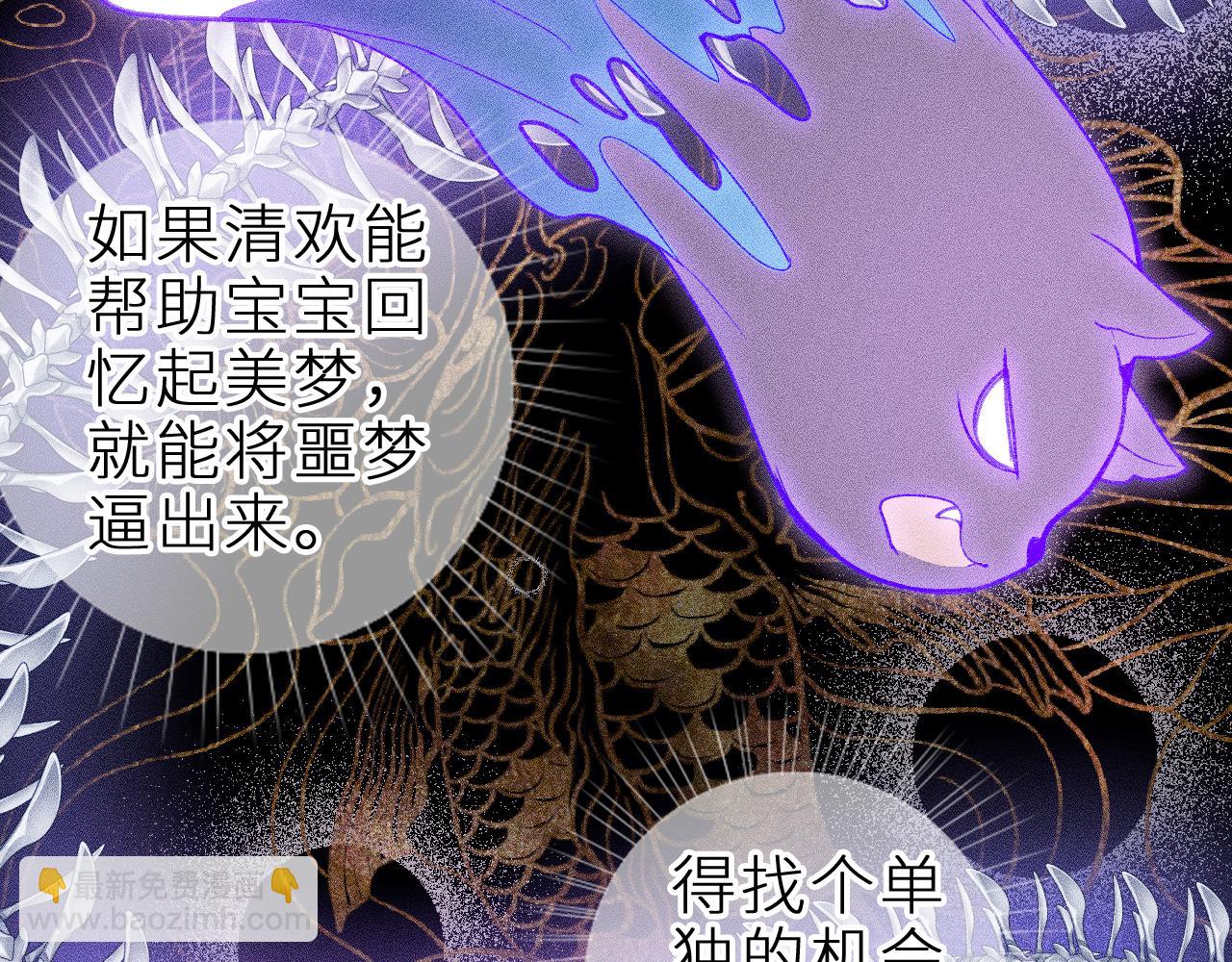 第二十六话 守护你的梦(1/2)-第30话