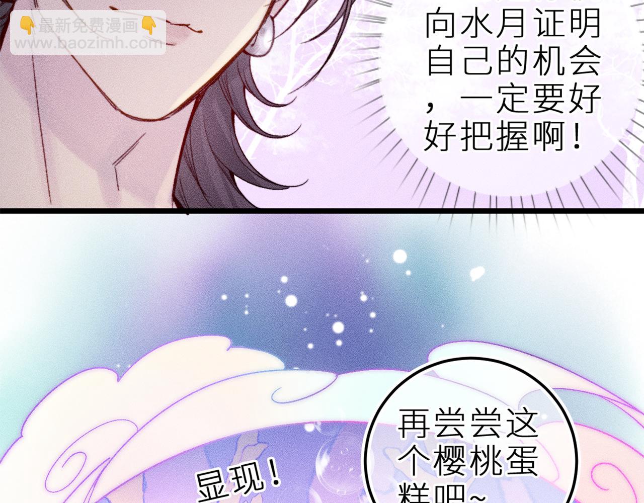 第二十六话 守护你的梦(1/2)-第30话
