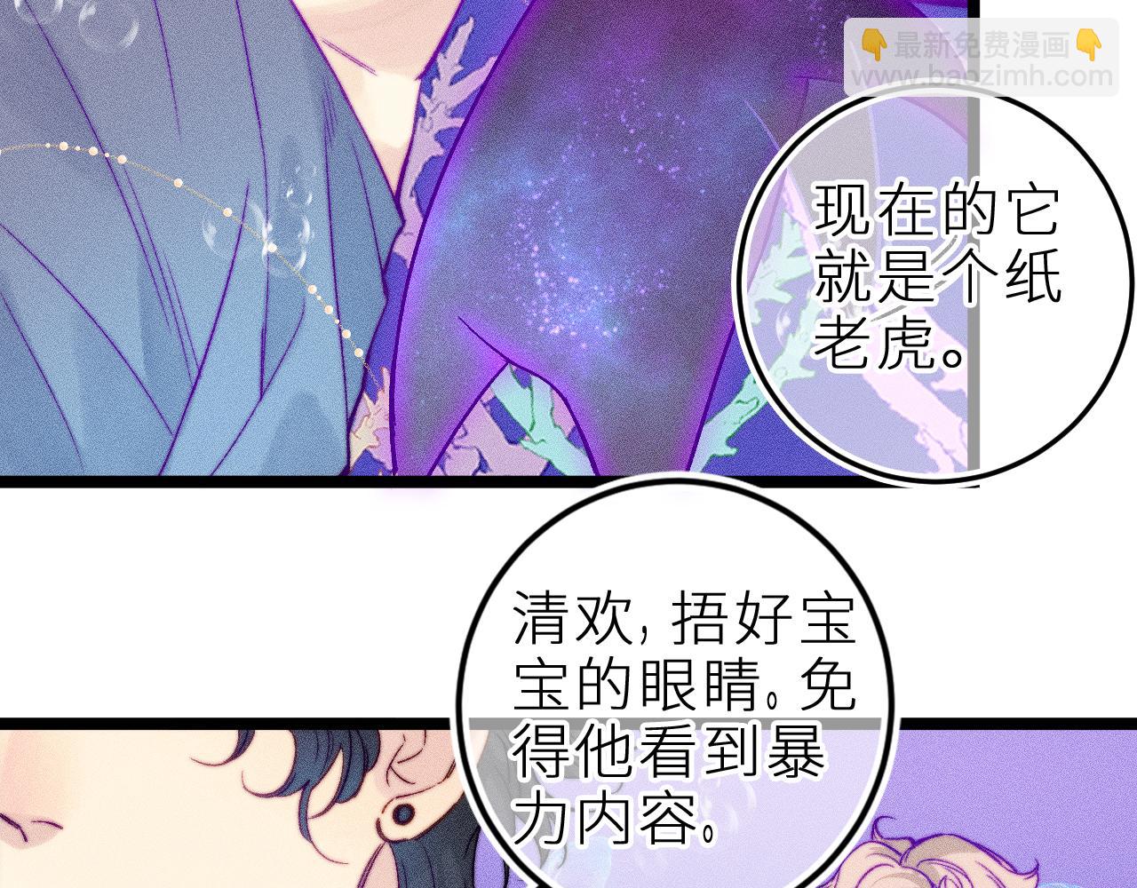 第二十八话 做你自己(1/2)-第32话