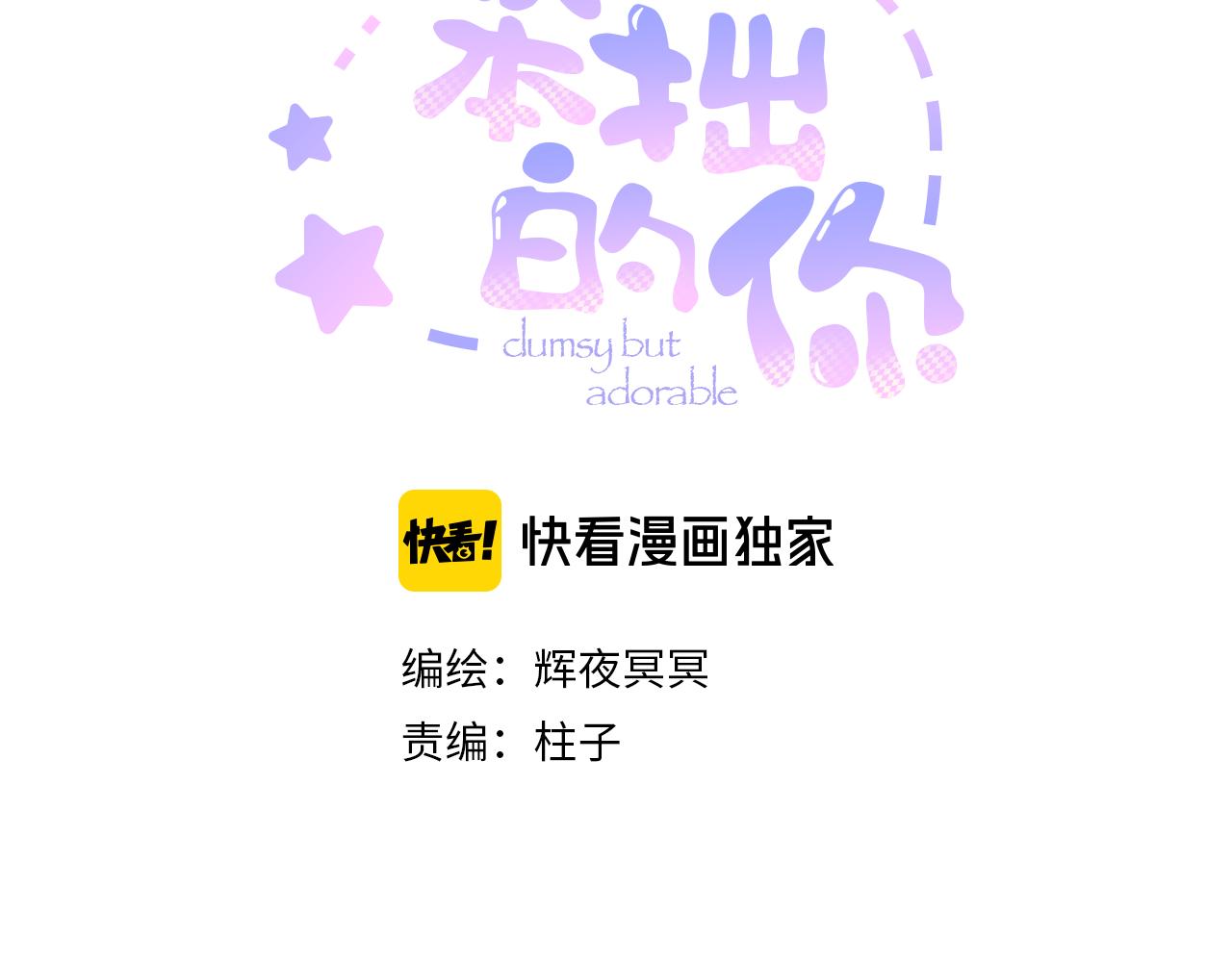 第三十二话 相处的秘诀(1/2)-第36话