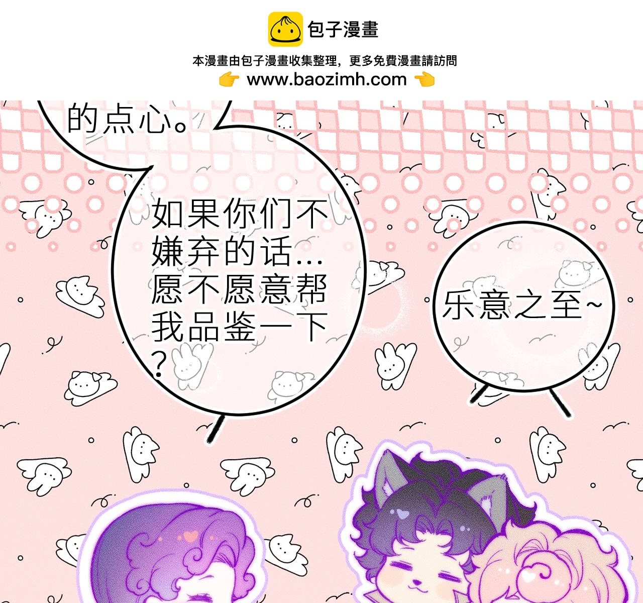 第三十六话 我喜欢你(1/3)-第40话