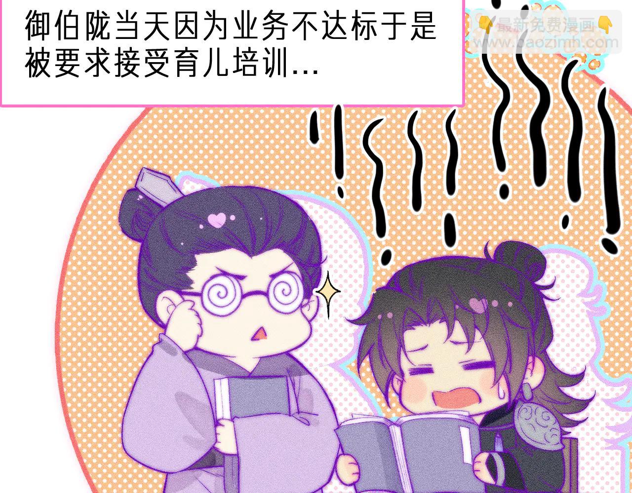 师徒篇(1/2)-第42话