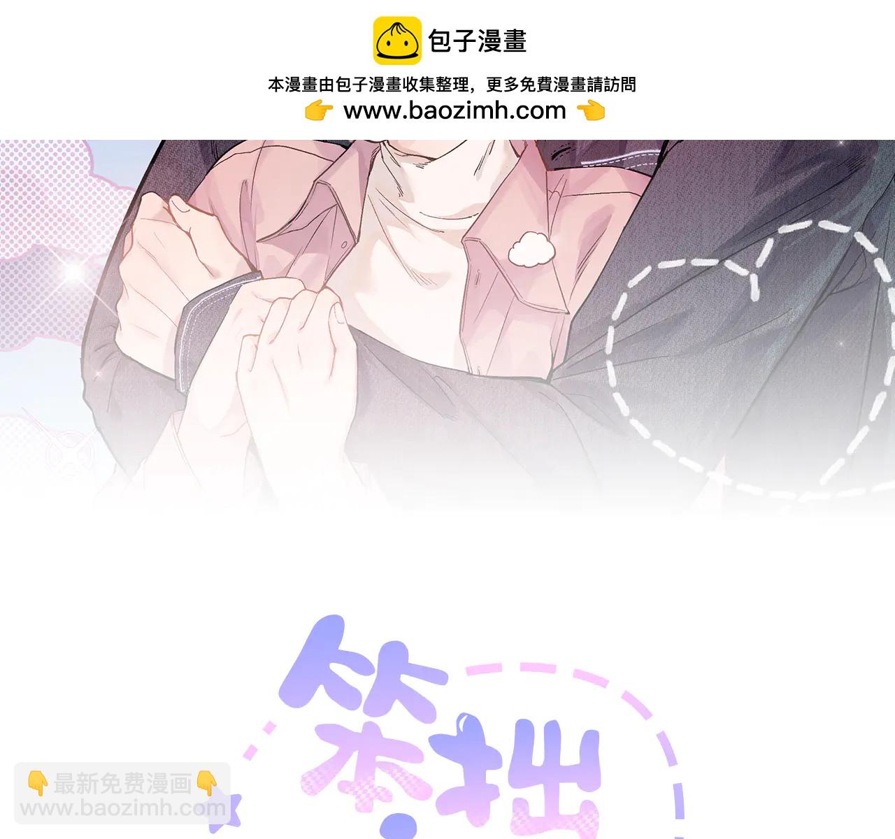 师徒篇(1/2)-第42话
