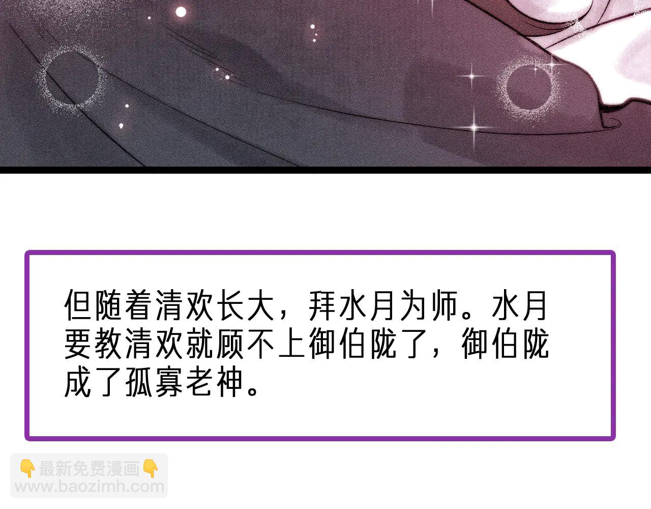 师徒篇(1/2)-第42话