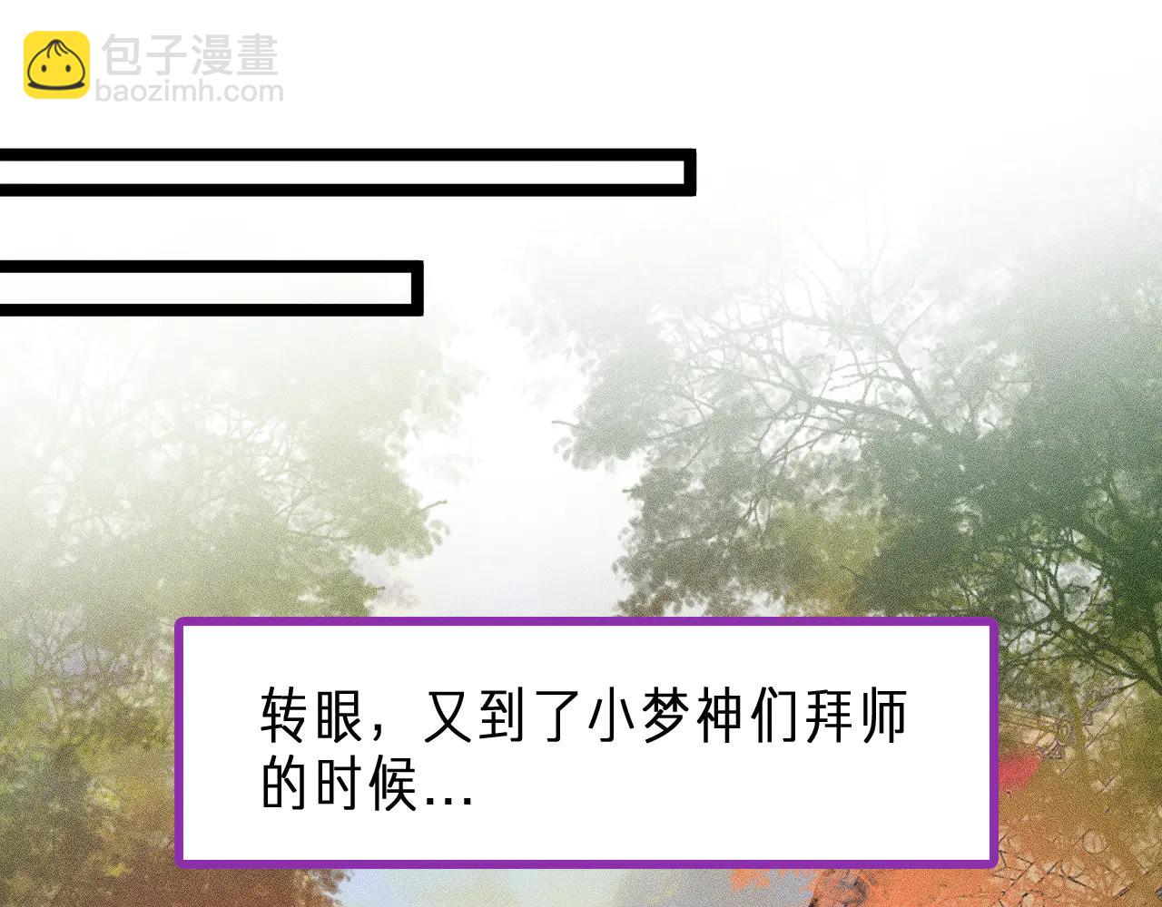 师徒篇(1/2)-第42话