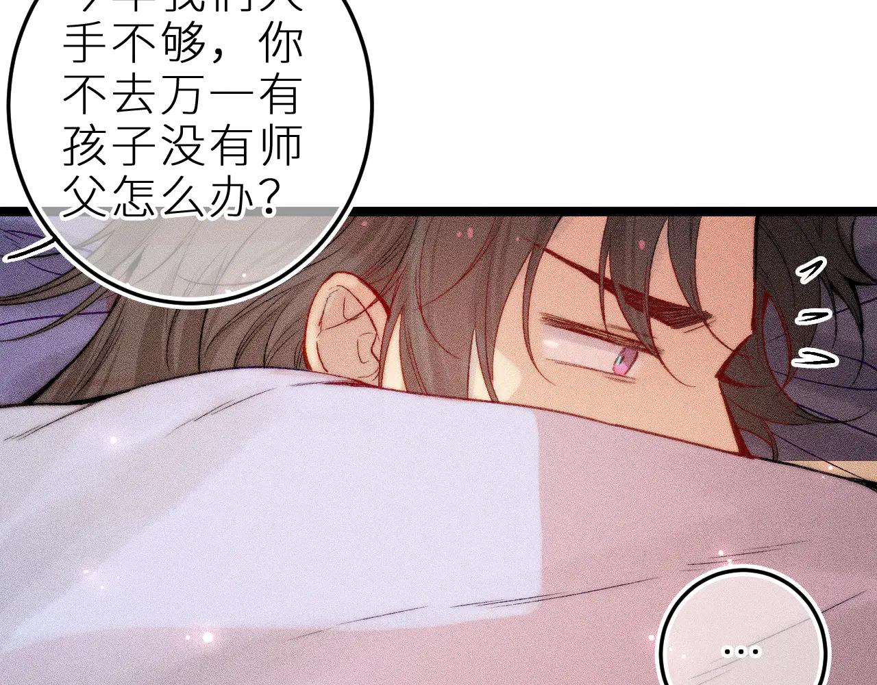 师徒篇(1/2)-第42话
