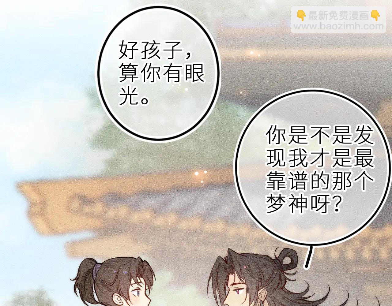 师徒篇(1/2)-第42话