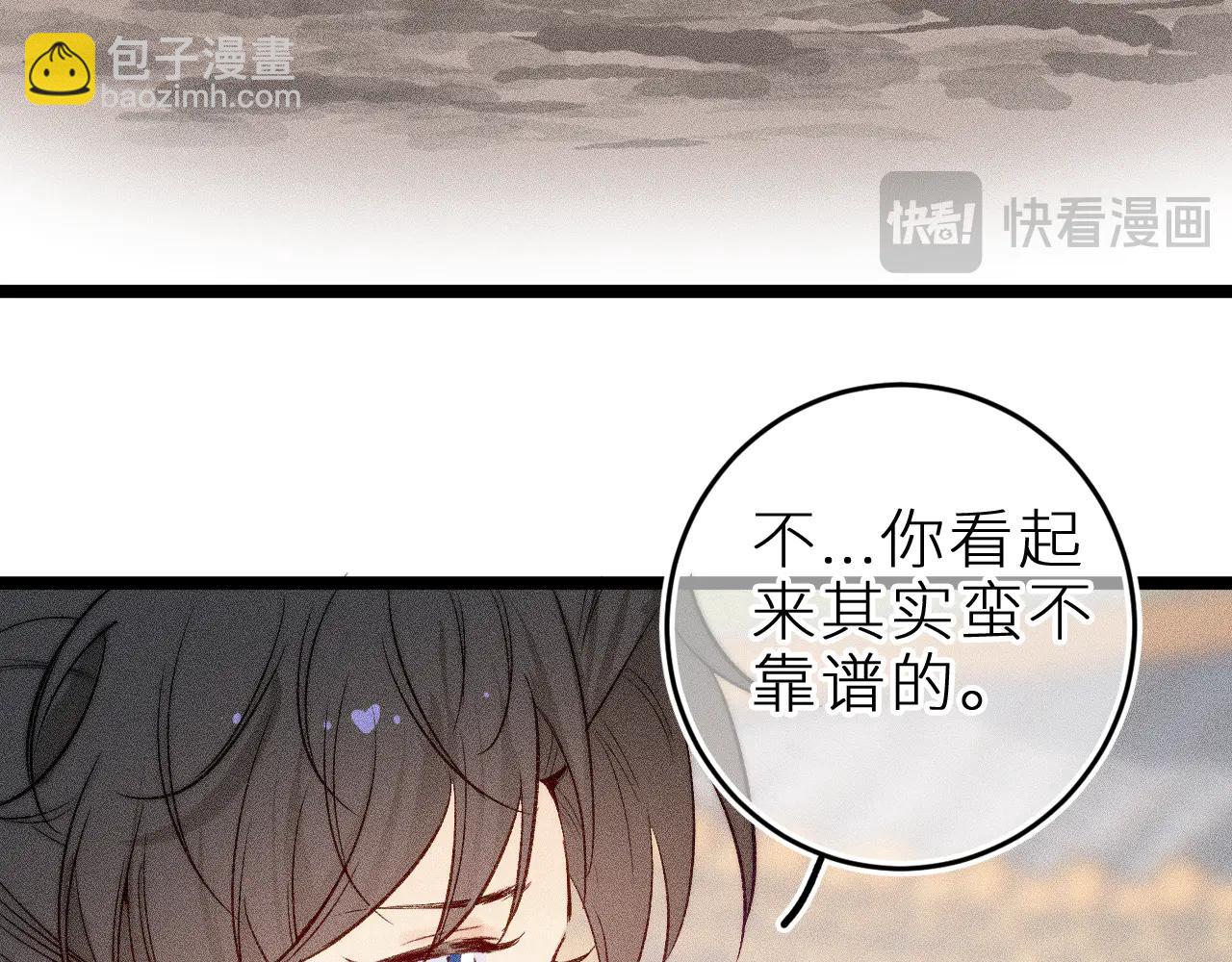 师徒篇(1/2)-第42话