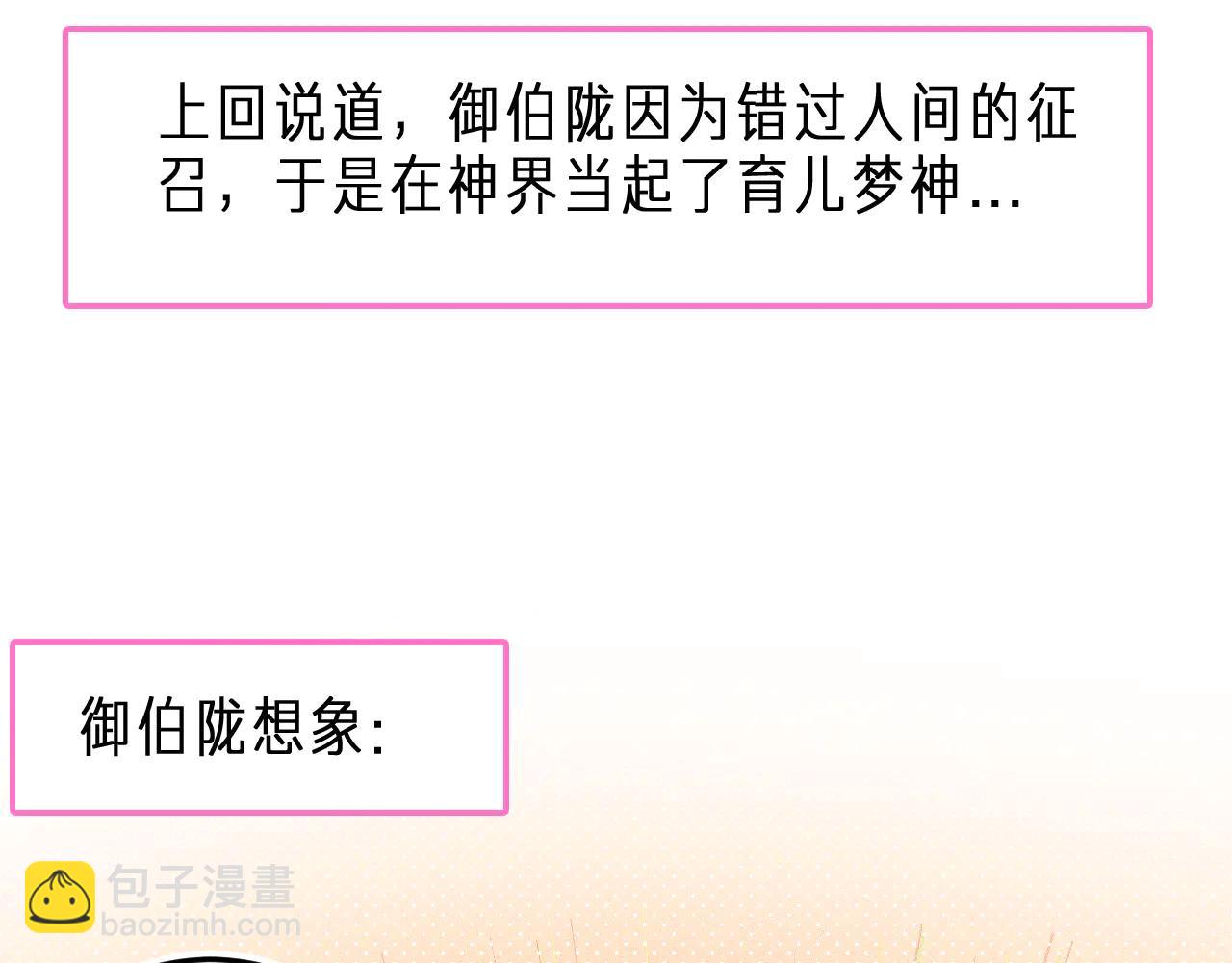 师徒篇(1/2)-第42话