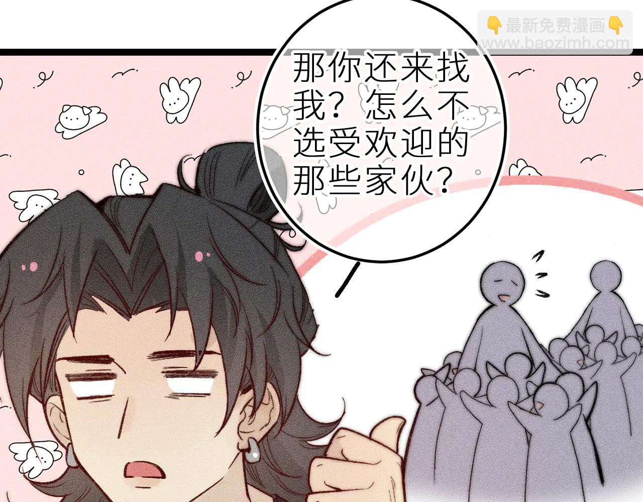 师徒篇(1/2)-第42话